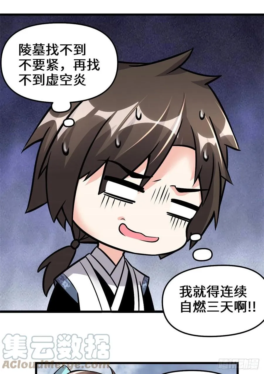 206 快躲好！ 第21页