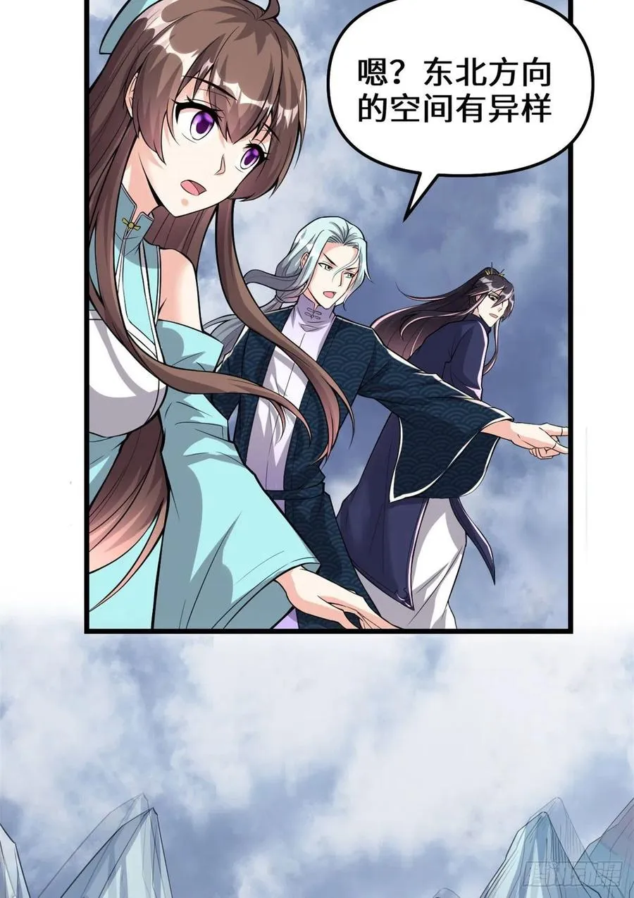 206 快躲好！ 第22页