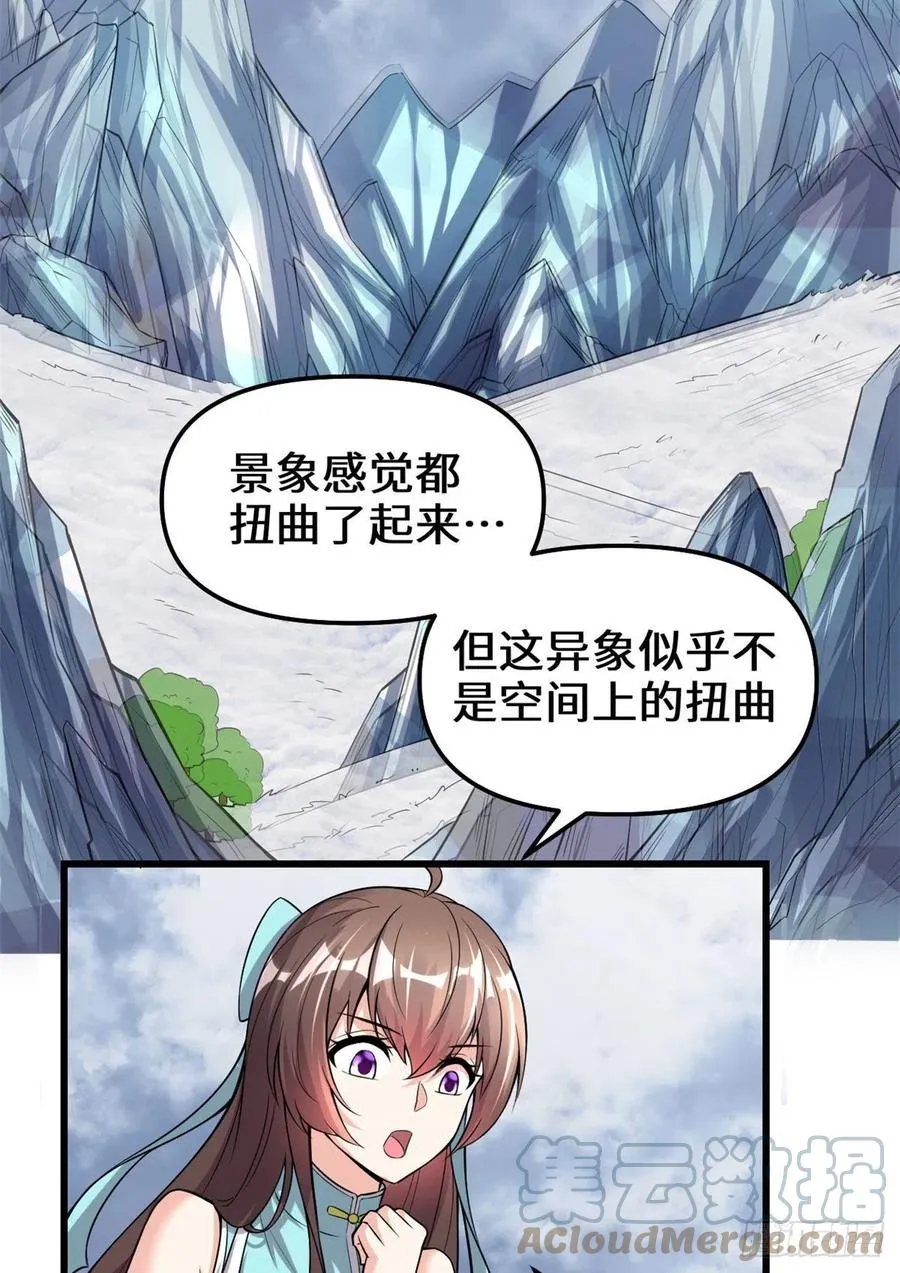206 快躲好！ 第23页