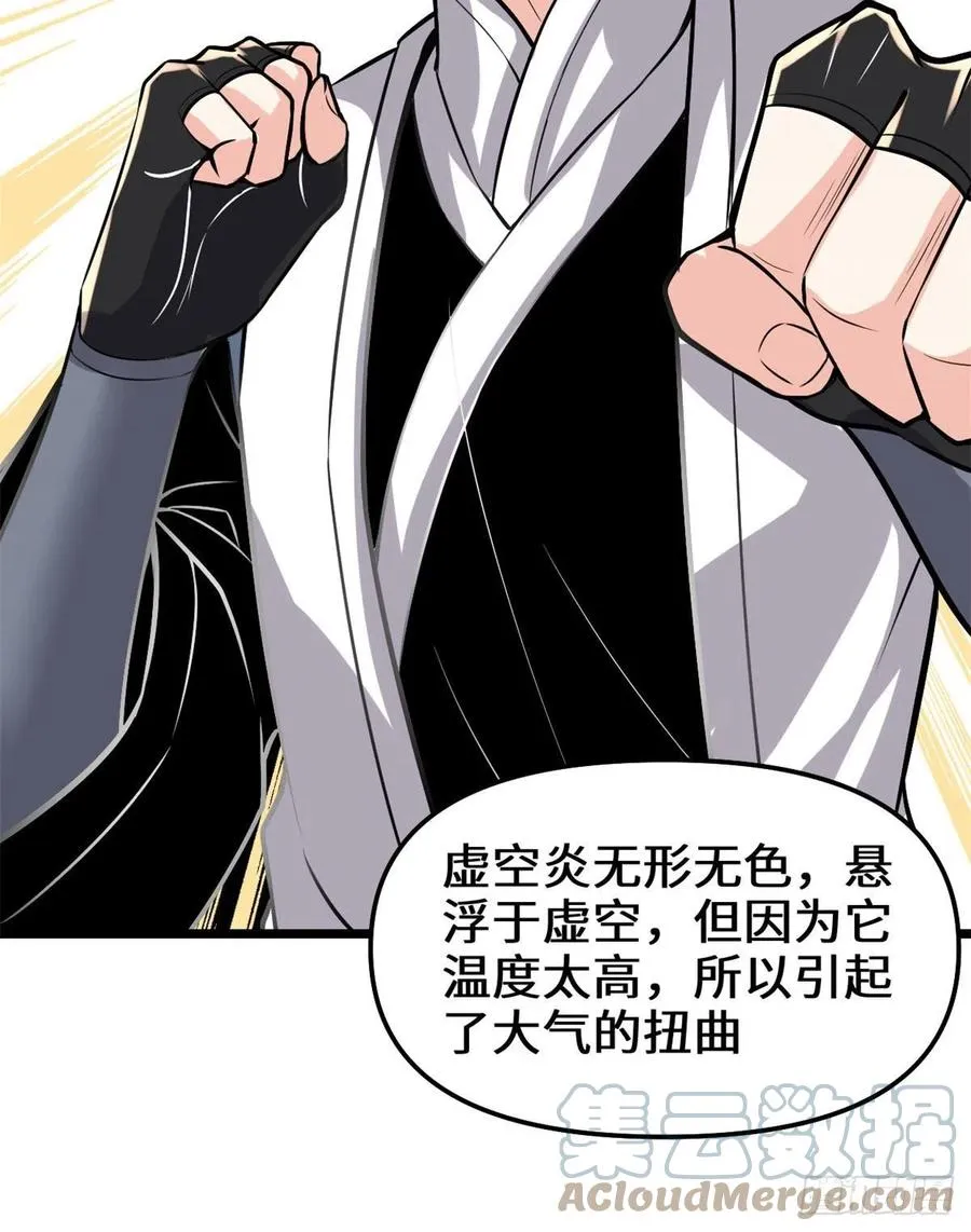 206 快躲好！ 第25页