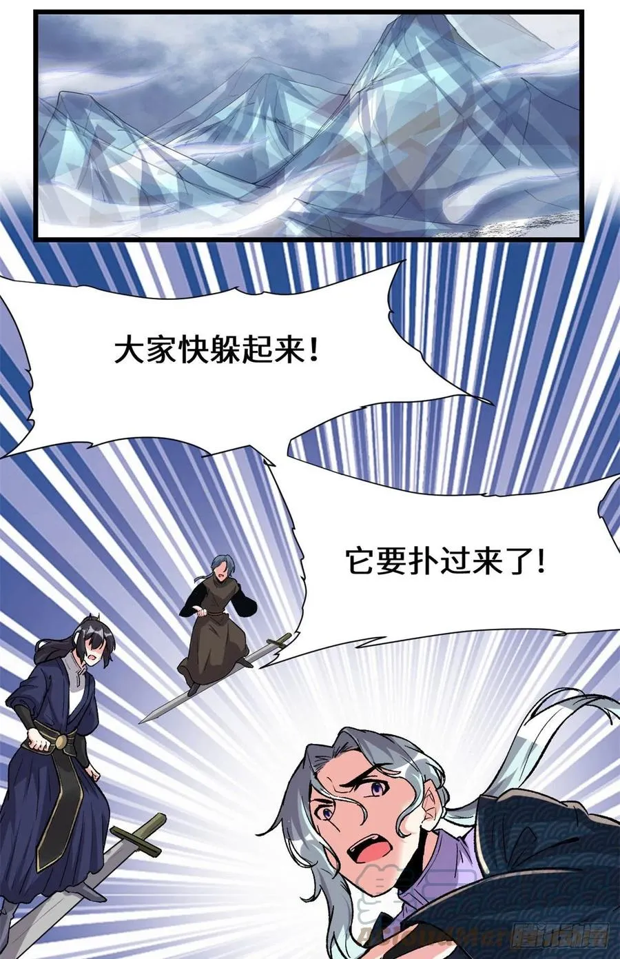 206 快躲好！ 第27页