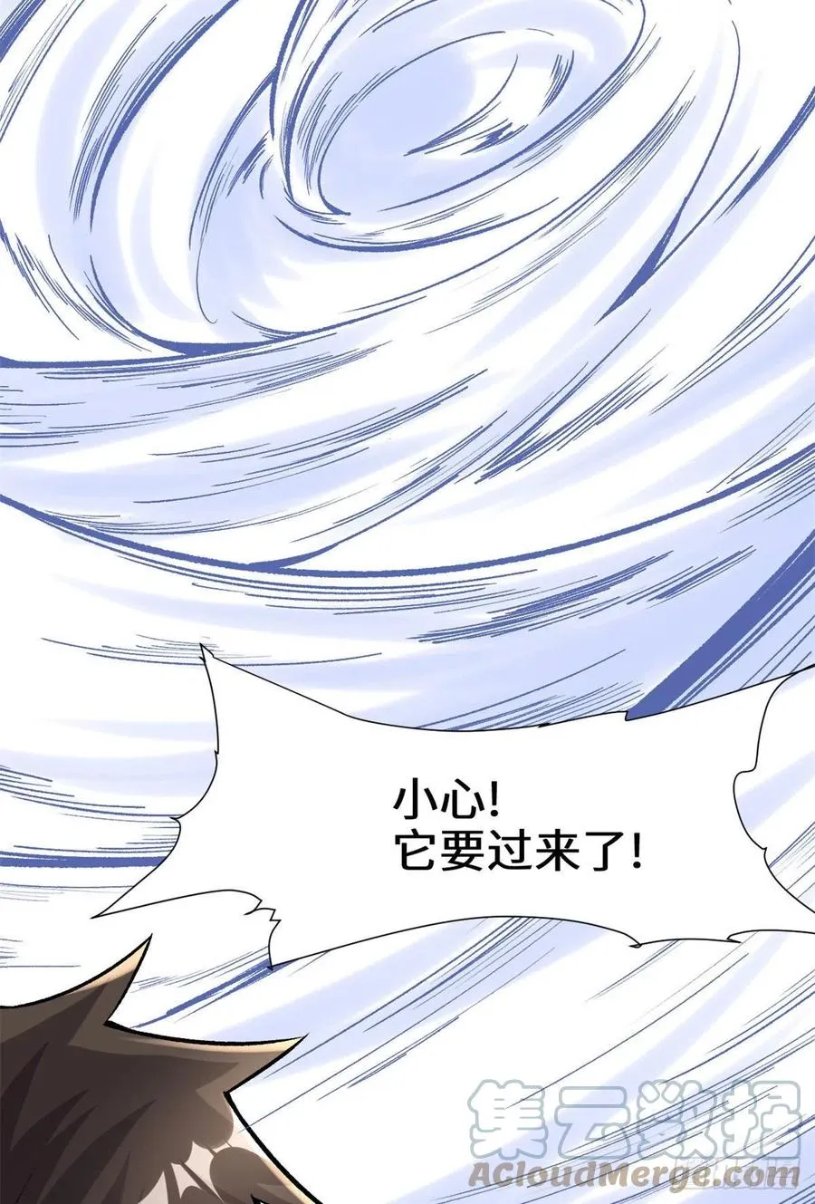 206 快躲好！ 第31页