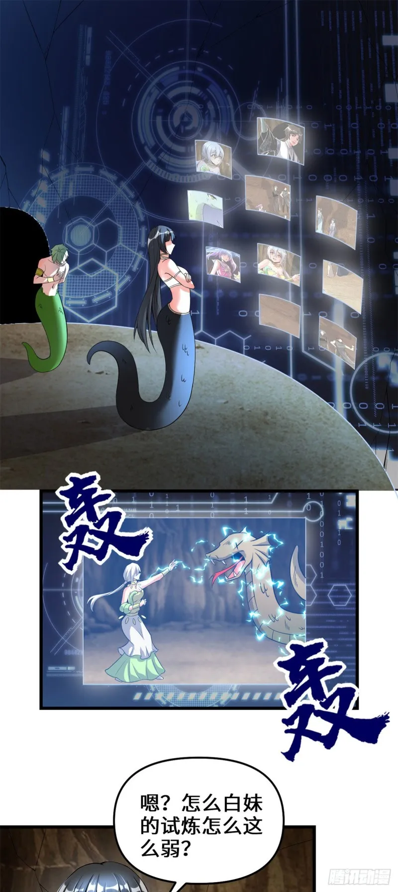 209 太看不起人！ 第2页
