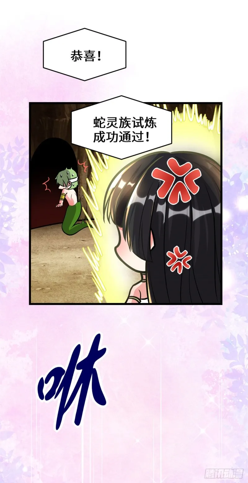 209 太看不起人！ 第4页