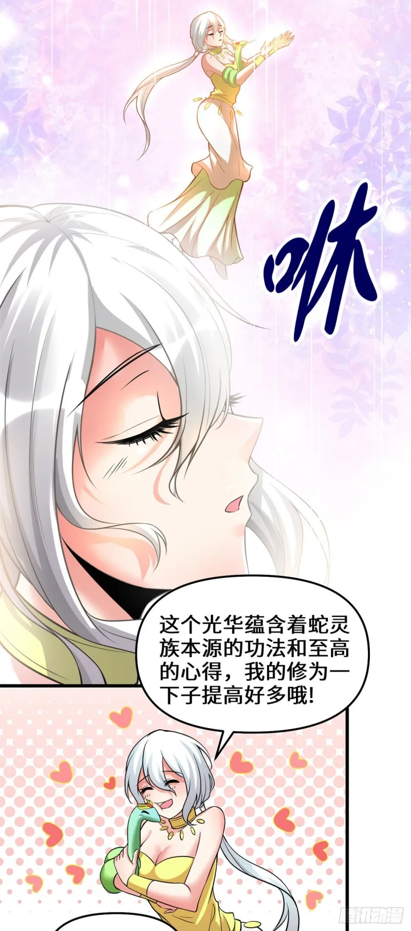 209 太看不起人！ 第5页