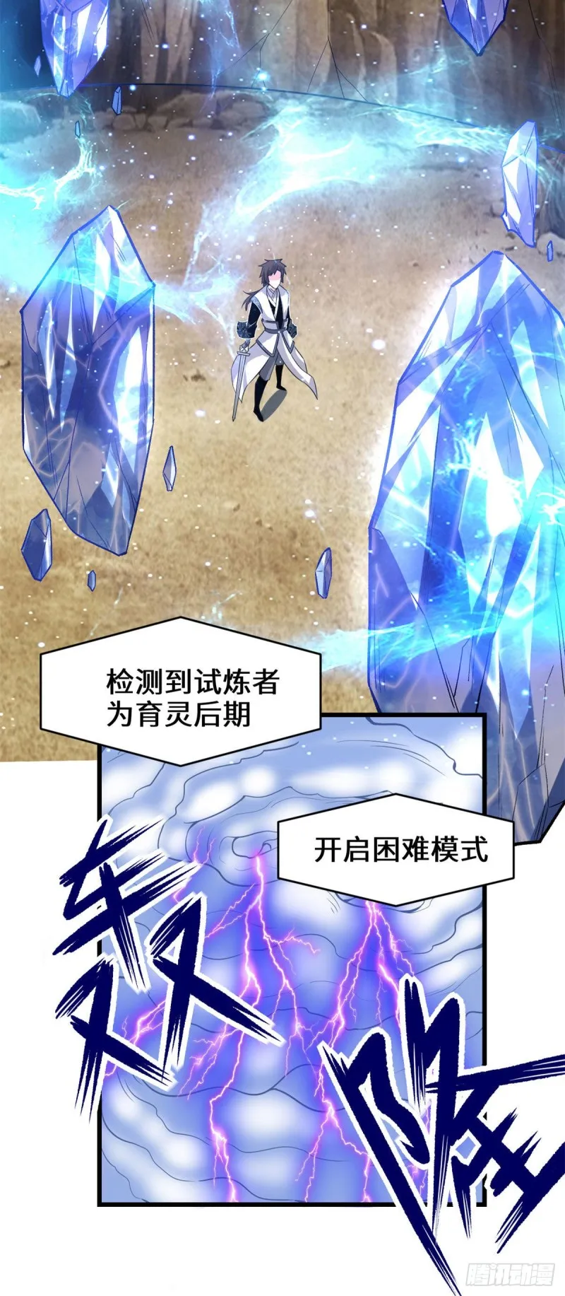 209 太看不起人！ 第8页