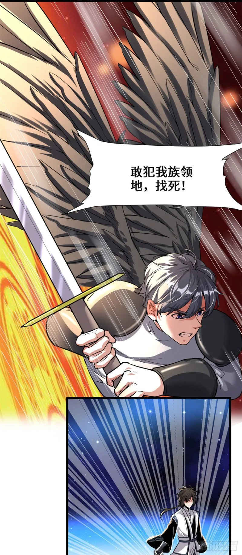 209 太看不起人！ 第9页