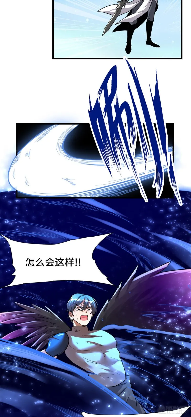 209 太看不起人！ 第10页