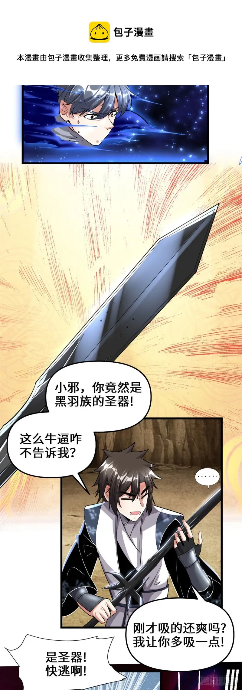 209 太看不起人！ 第12页