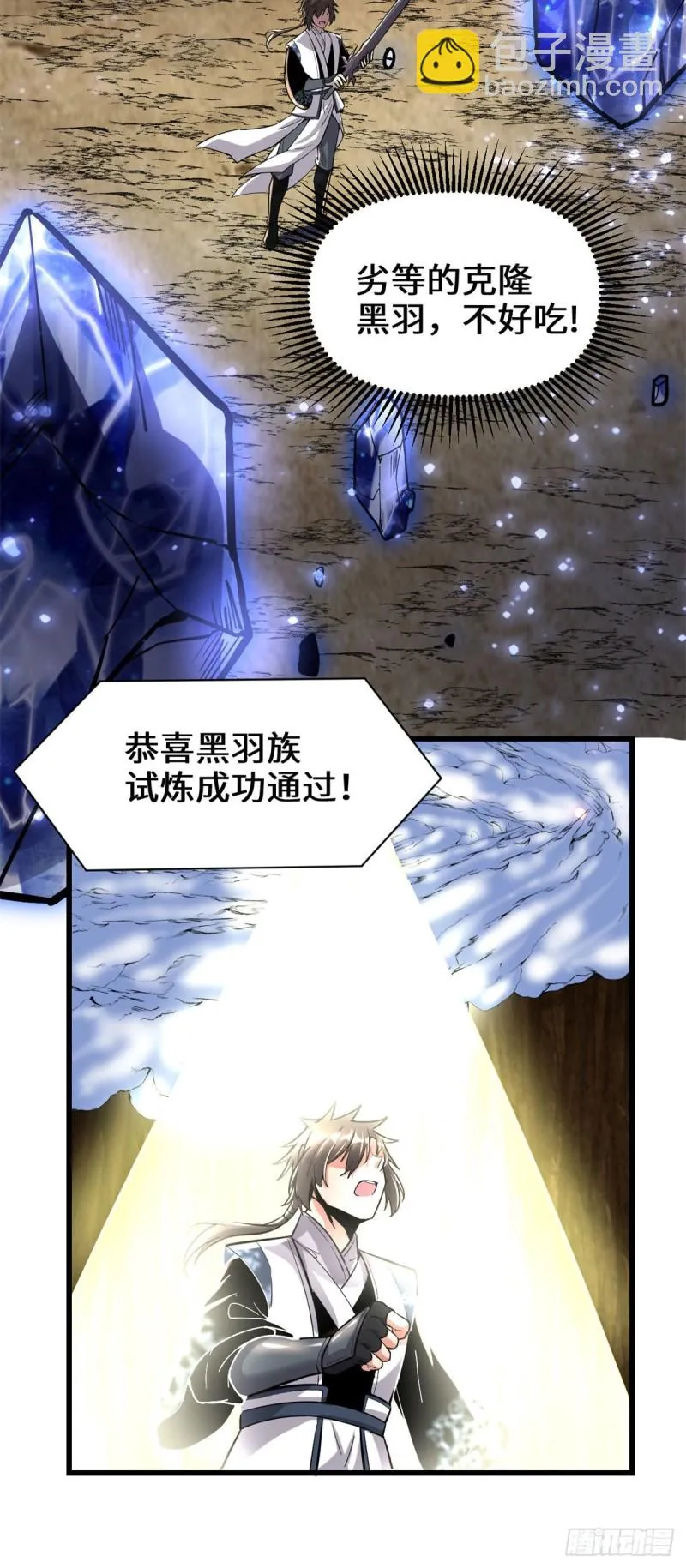 209 太看不起人！ 第15页
