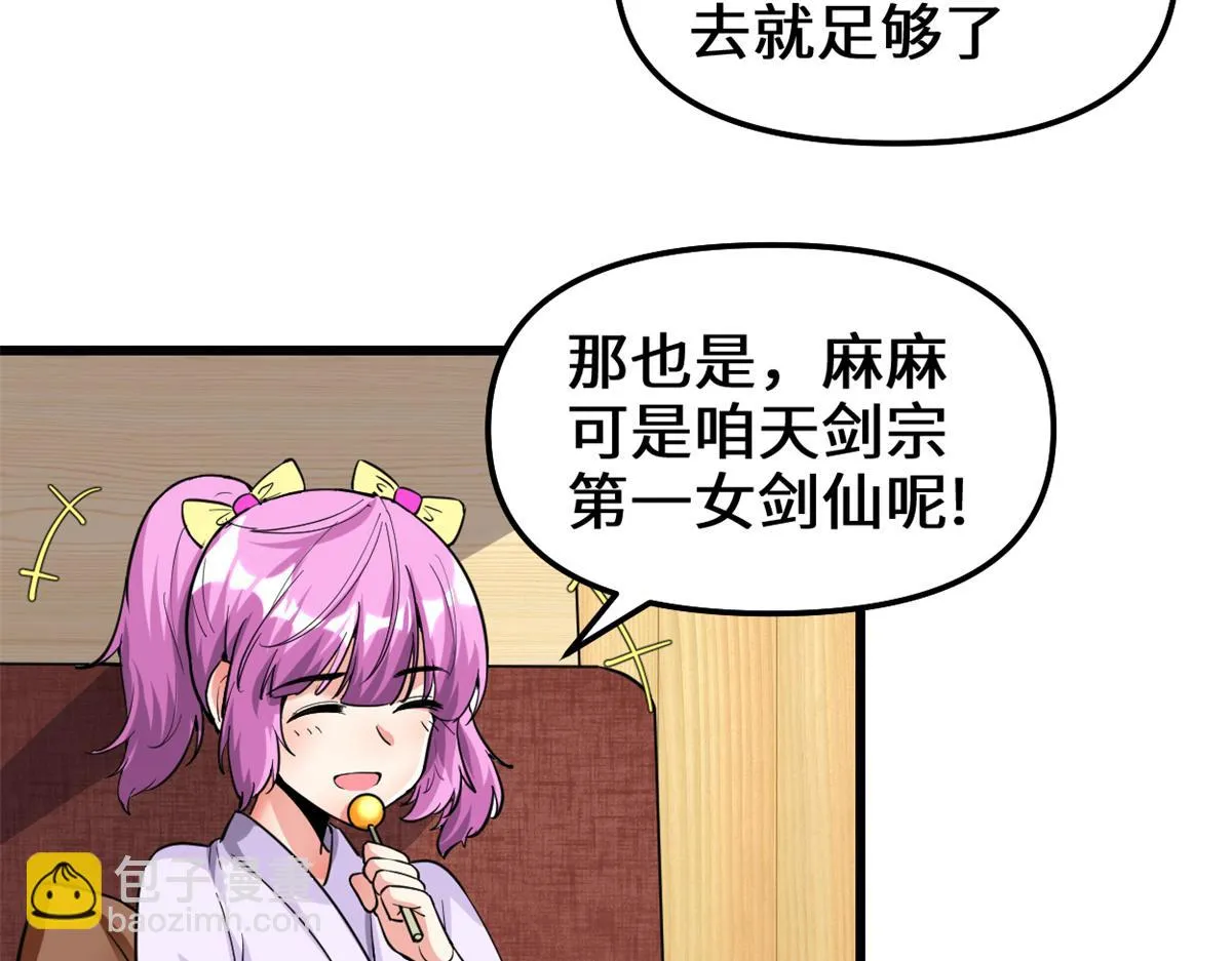 211 不曾提及的往事 第17页