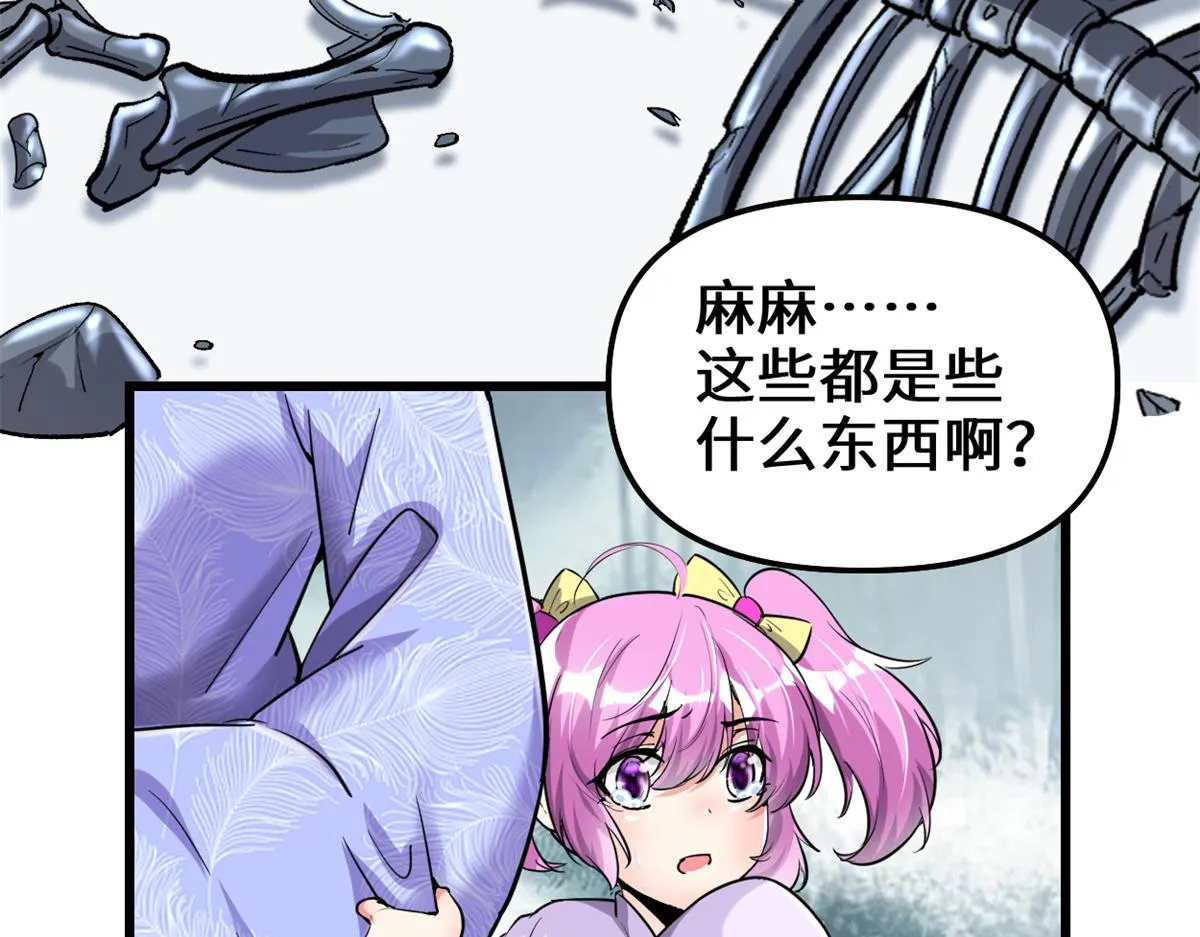 211 不曾提及的往事 第26页
