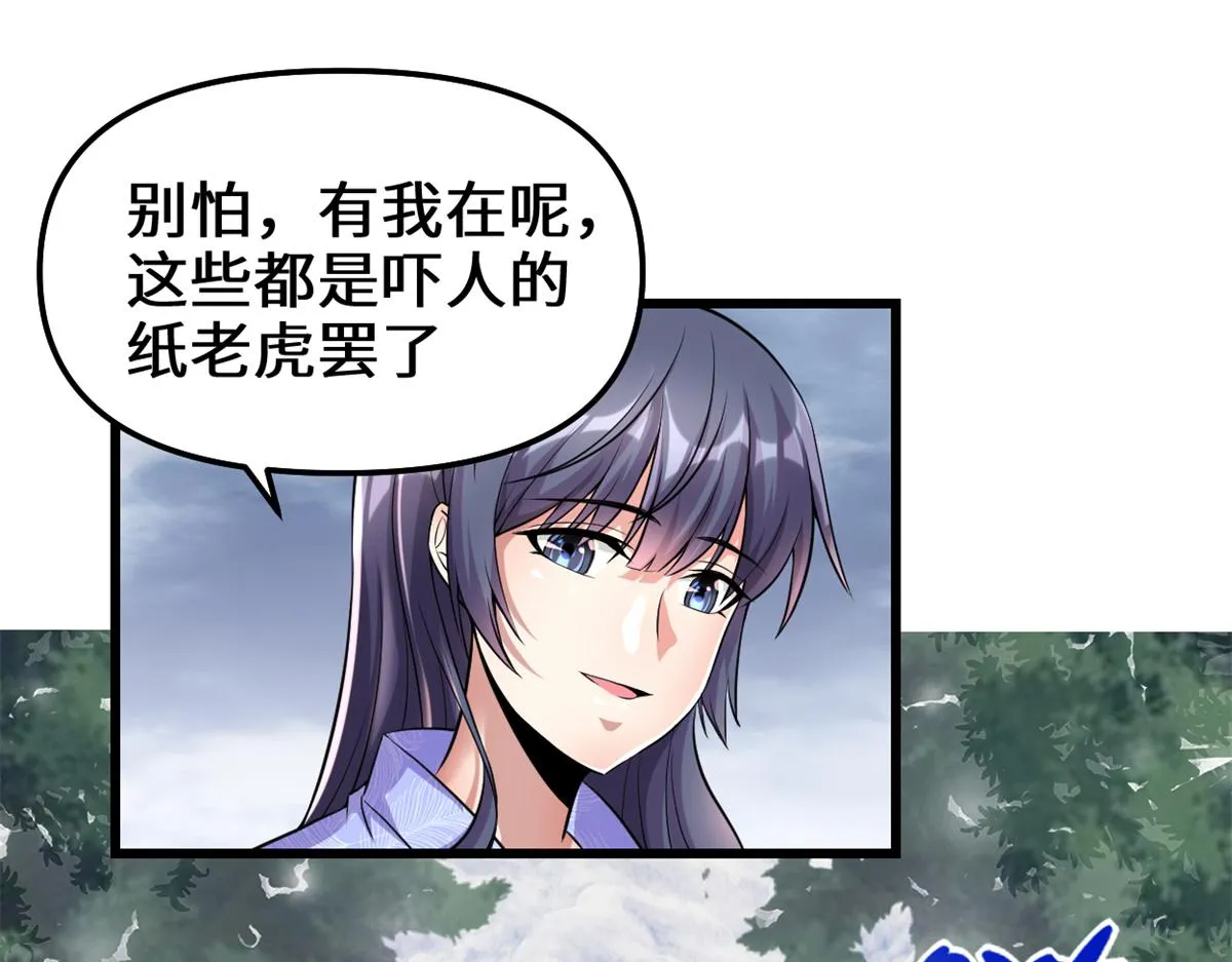 211 不曾提及的往事 第28页