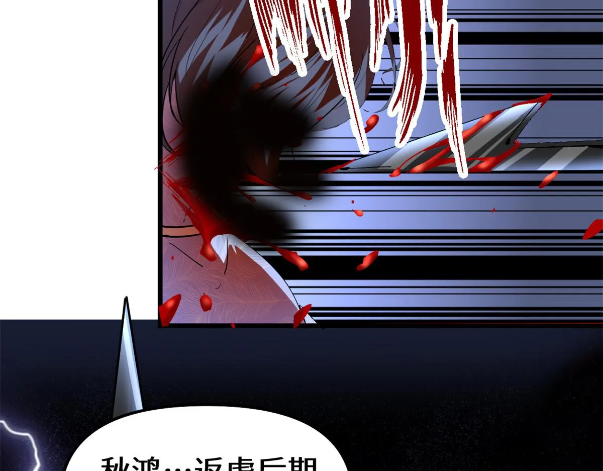 211 不曾提及的往事 第54页