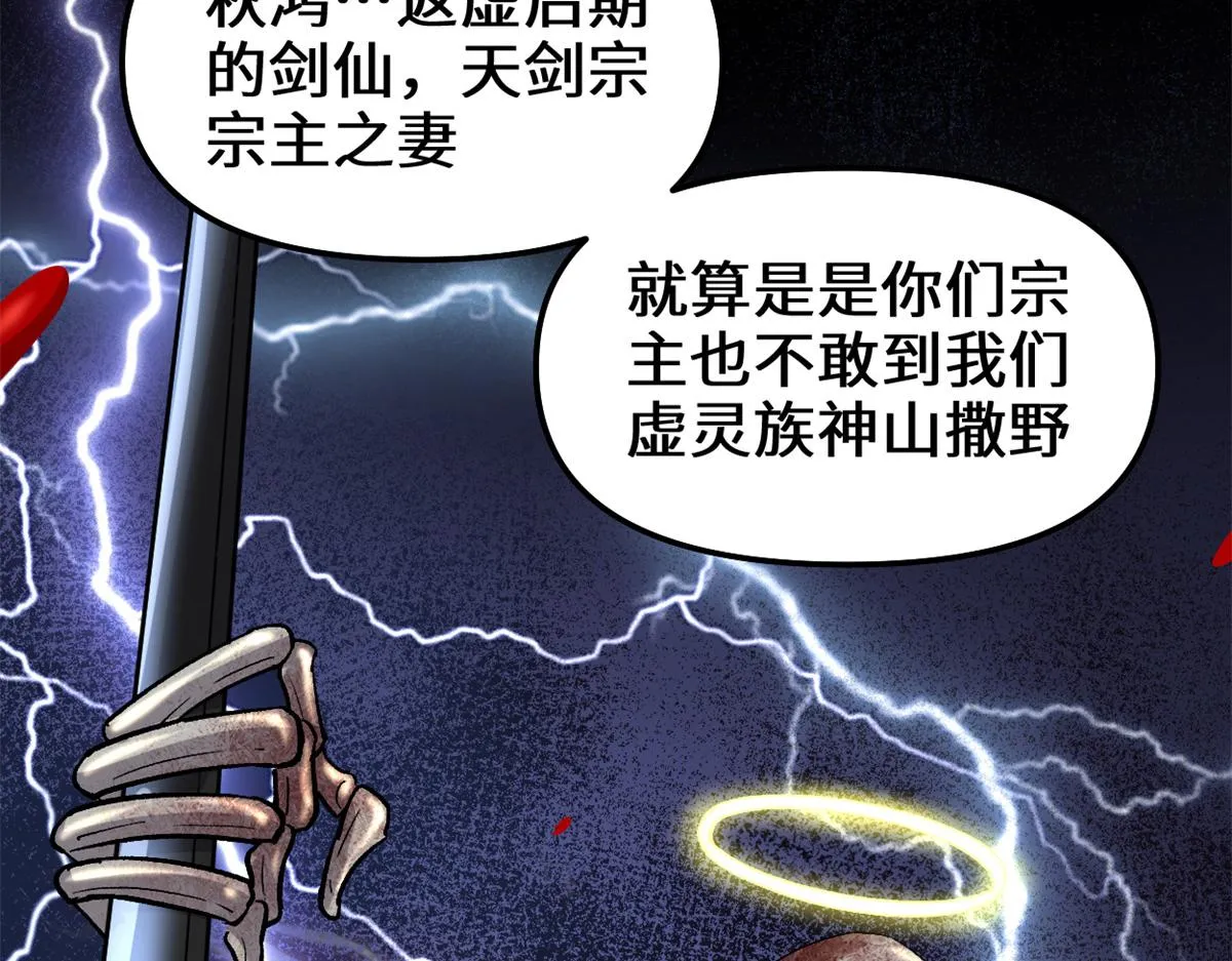 211 不曾提及的往事 第55页