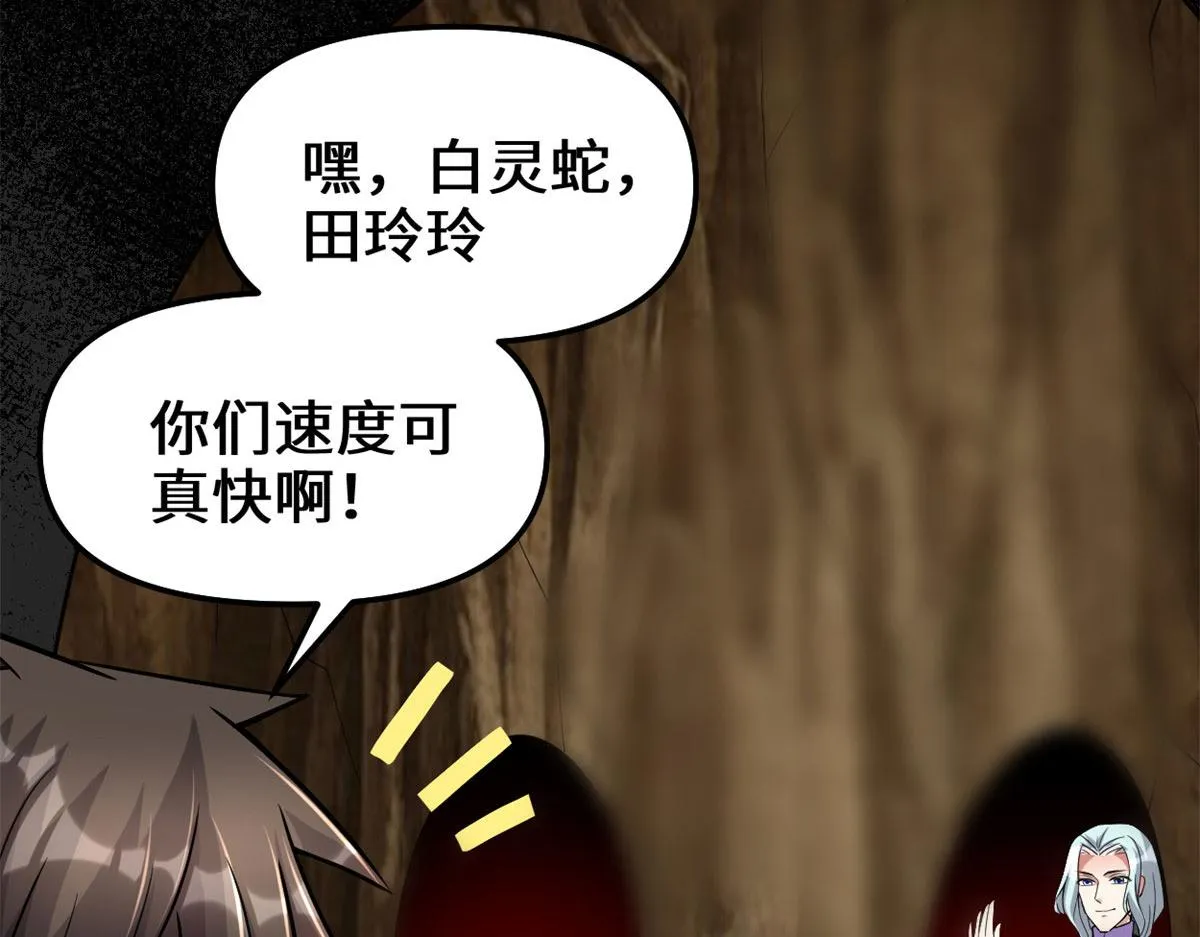 210 柳千幻，地狱级？！ 第5页