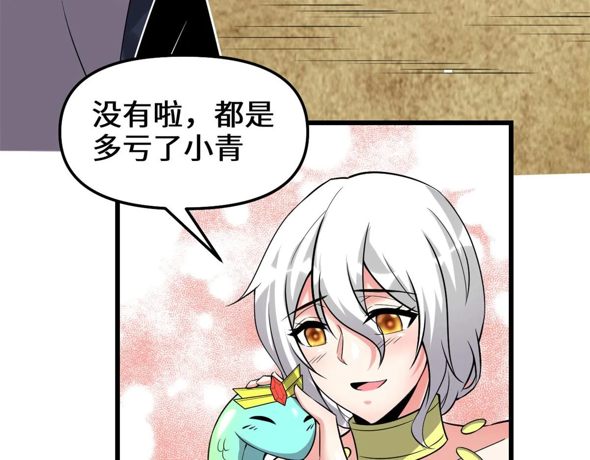 210 柳千幻，地狱级？！ 第7页