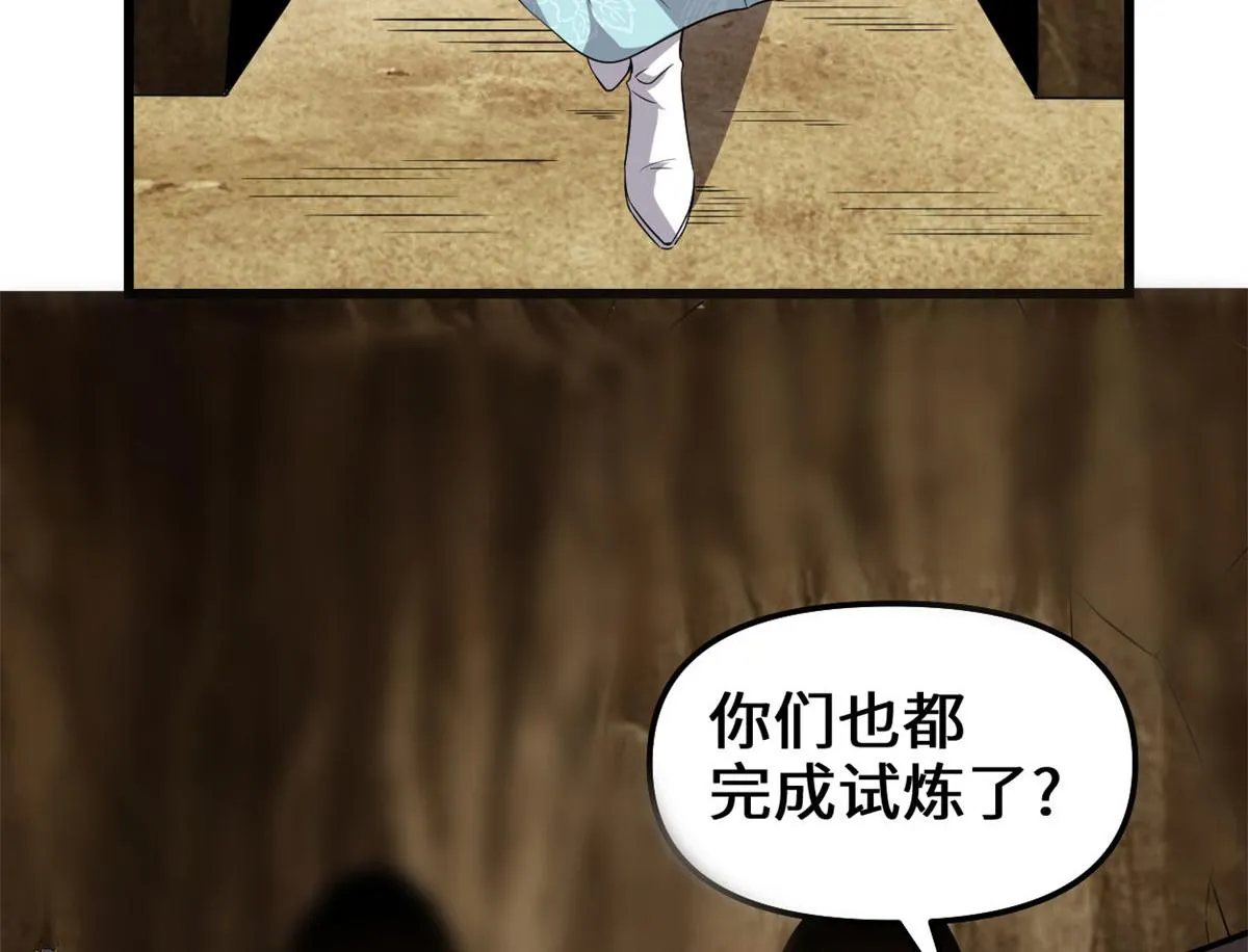 210 柳千幻，地狱级？！ 第9页