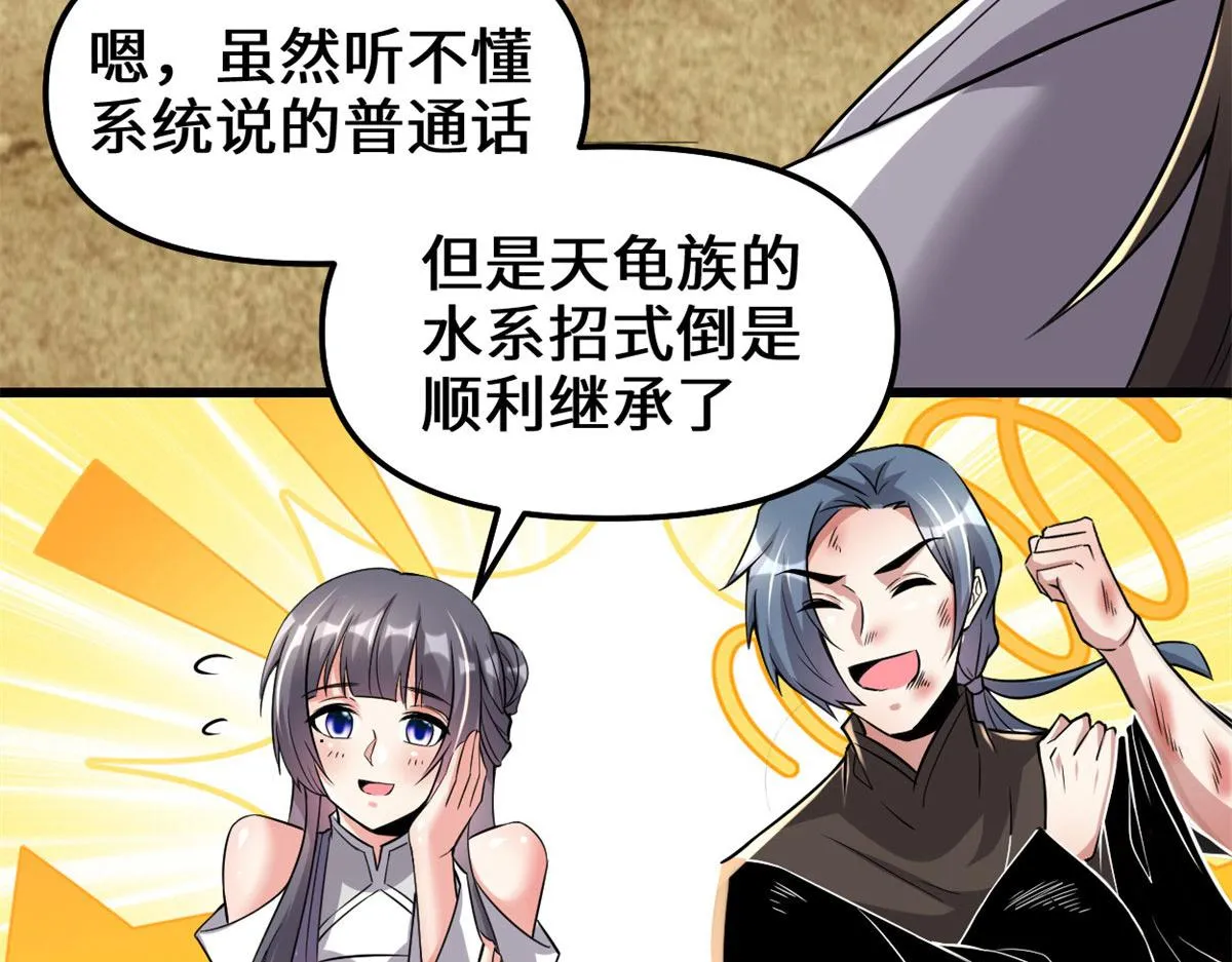 210 柳千幻，地狱级？！ 第11页