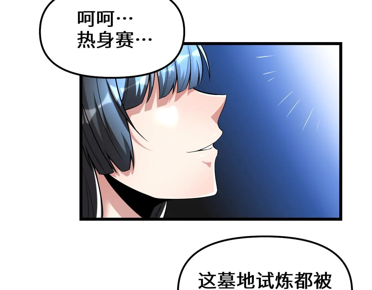 210 柳千幻，地狱级？！ 第13页