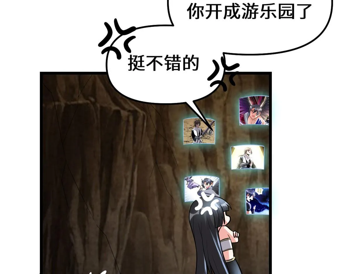 210 柳千幻，地狱级？！ 第14页