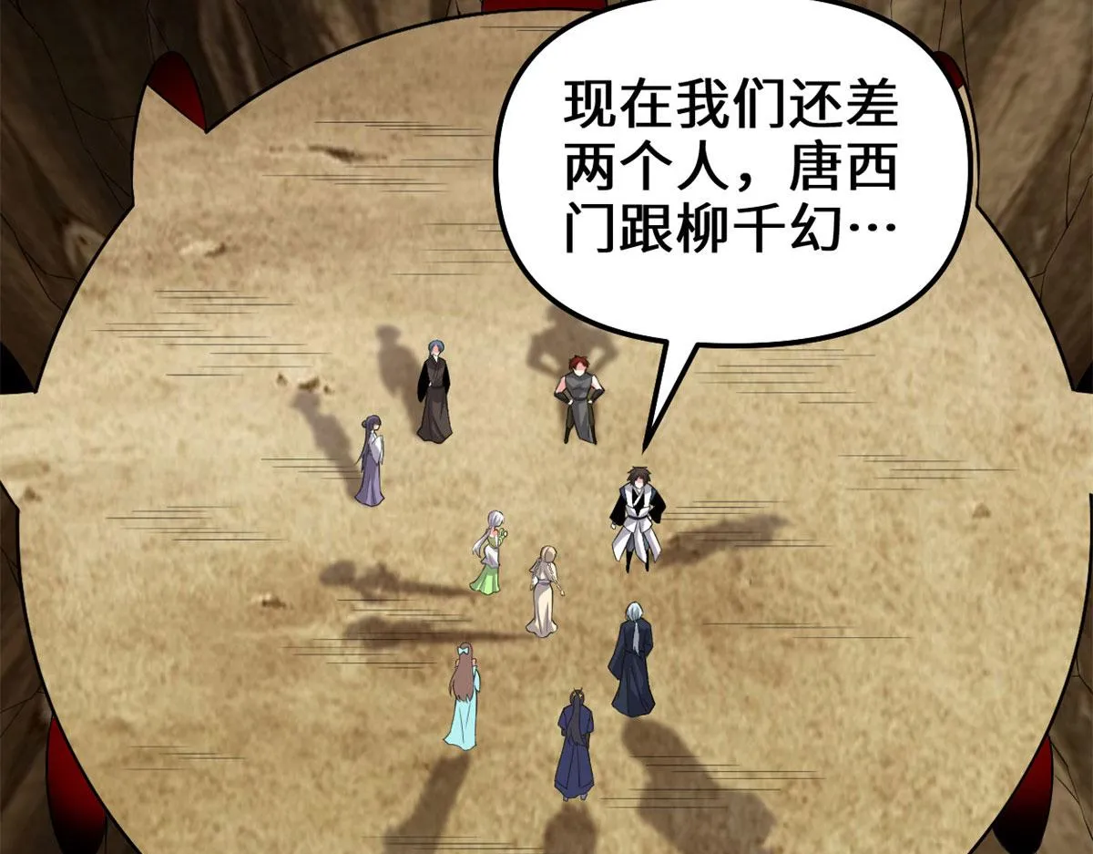 210 柳千幻，地狱级？！ 第16页