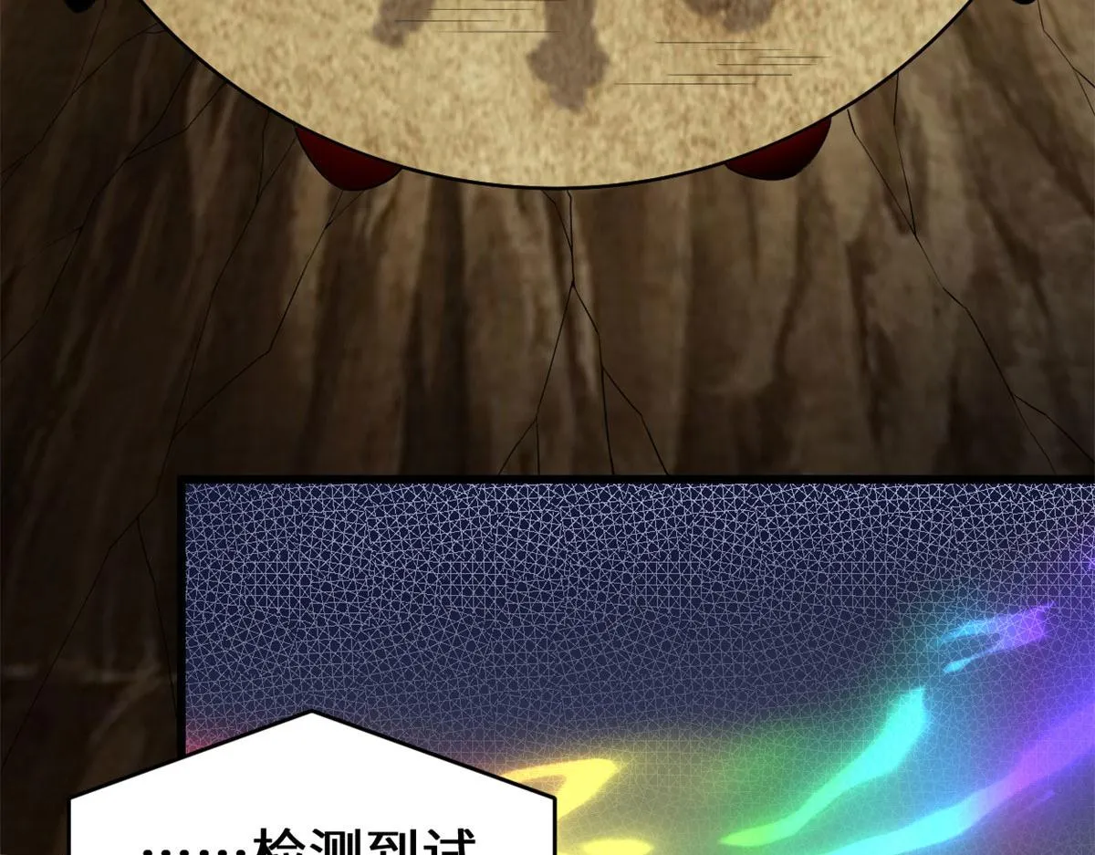 210 柳千幻，地狱级？！ 第17页