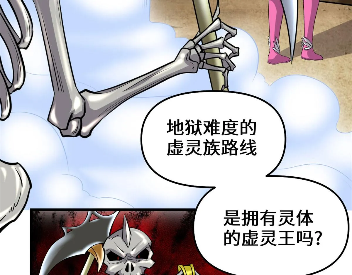 210 柳千幻，地狱级？！ 第20页