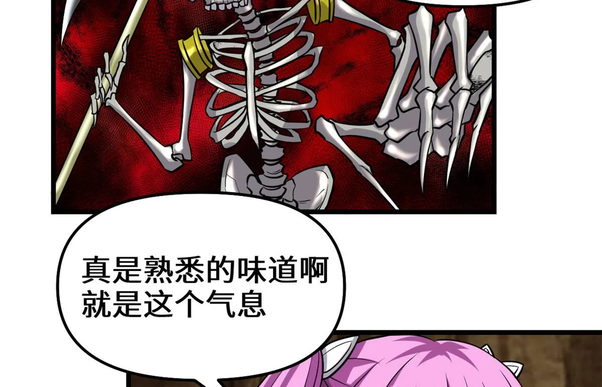 210 柳千幻，地狱级？！ 第21页