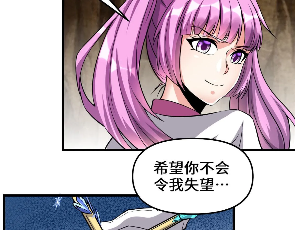 210 柳千幻，地狱级？！ 第22页