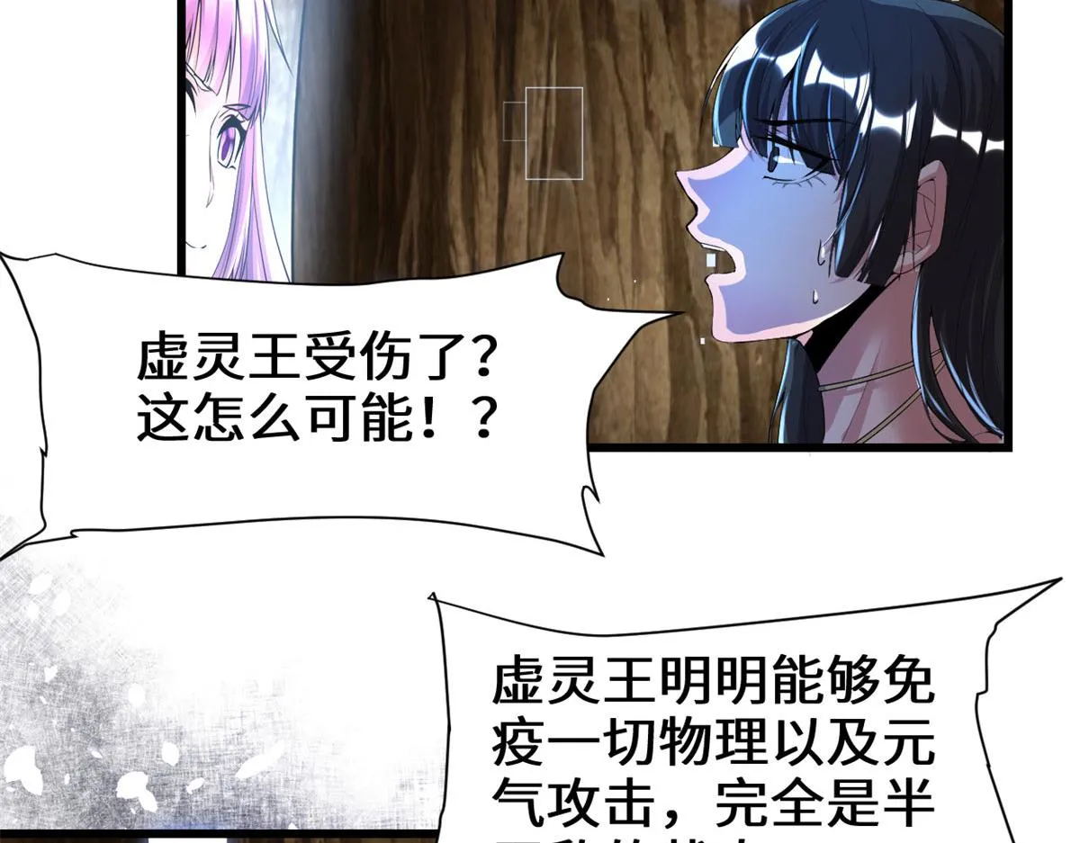 210 柳千幻，地狱级？！ 第33页