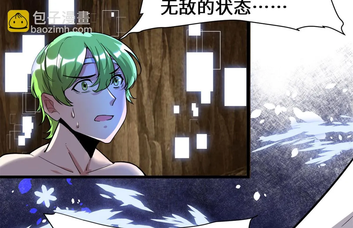 210 柳千幻，地狱级？！ 第34页