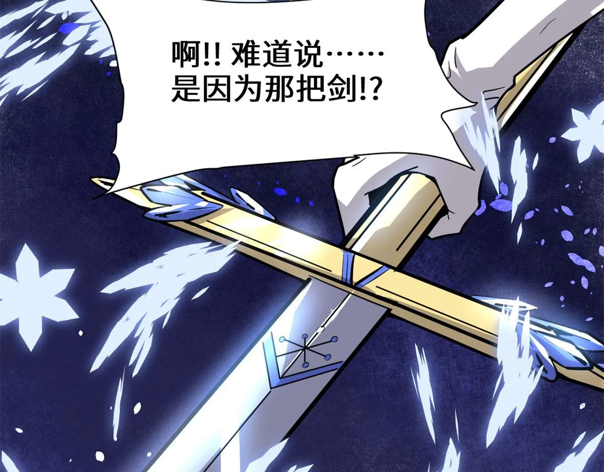 210 柳千幻，地狱级？！ 第35页