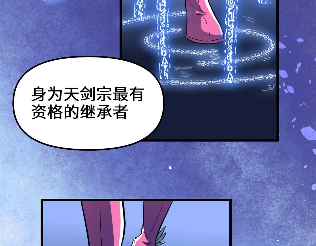 210 柳千幻，地狱级？！ 第37页