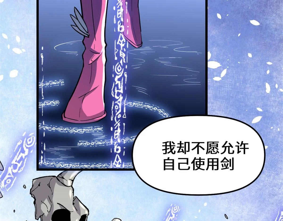 210 柳千幻，地狱级？！ 第39页