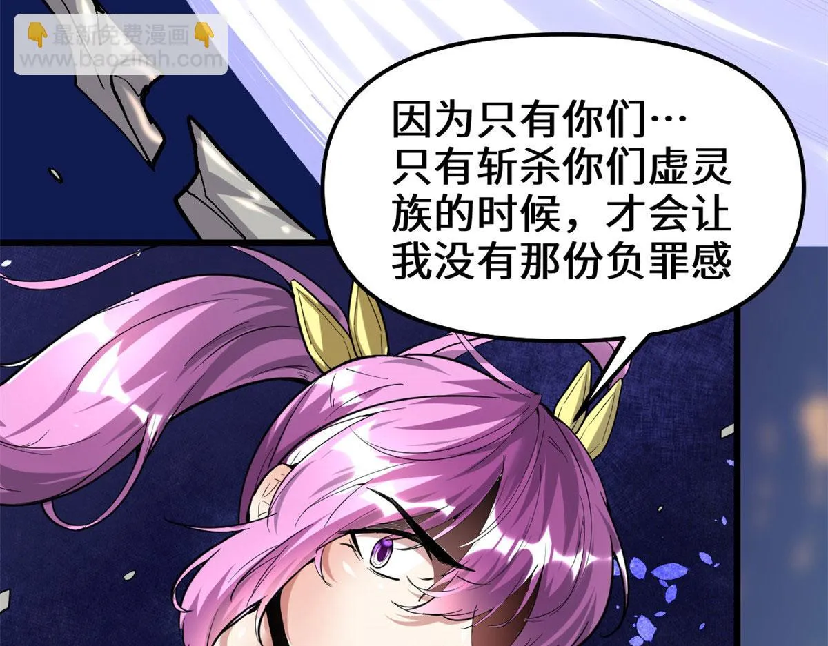 210 柳千幻，地狱级？！ 第42页