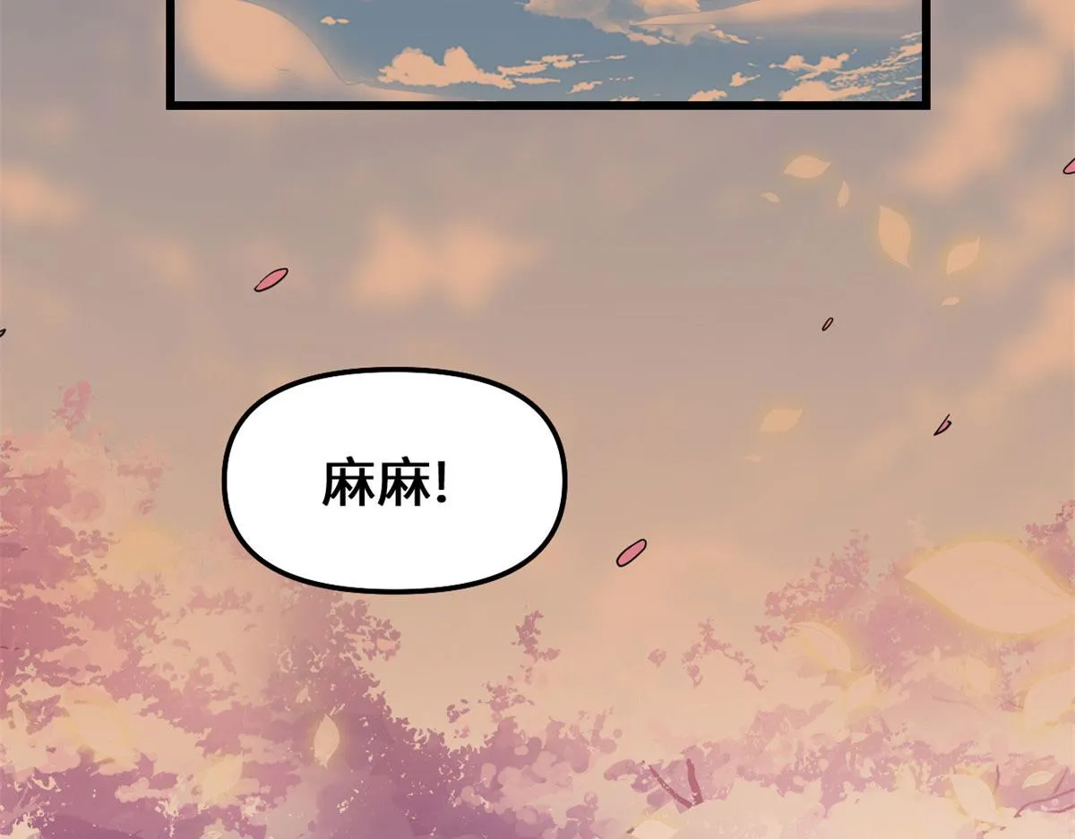 210 柳千幻，地狱级？！ 第44页