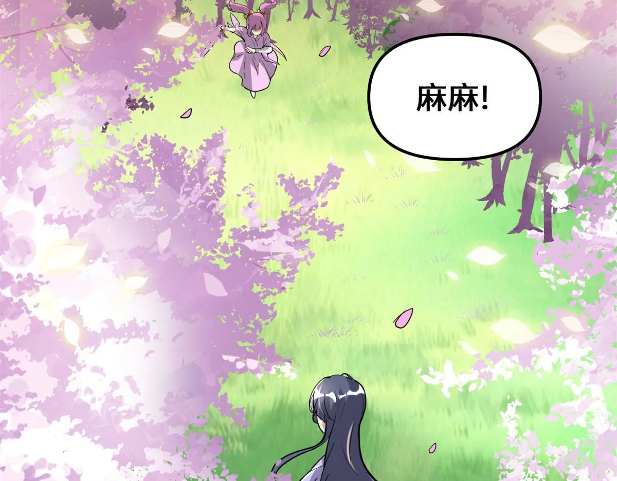 210 柳千幻，地狱级？！ 第46页