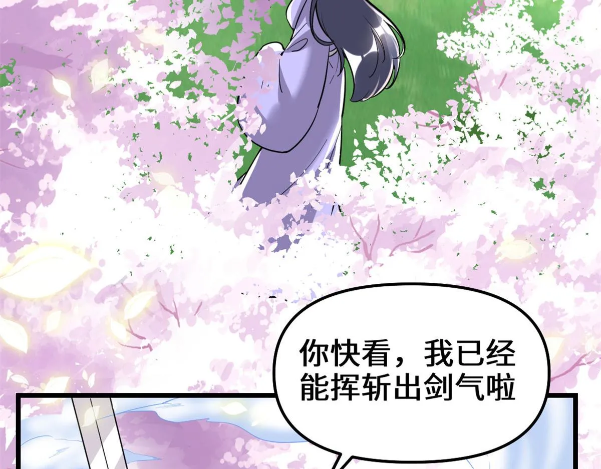 210 柳千幻，地狱级？！ 第47页