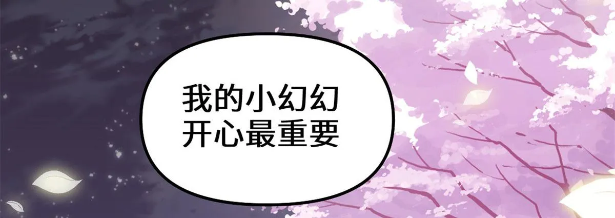 210 柳千幻，地狱级？！ 第52页