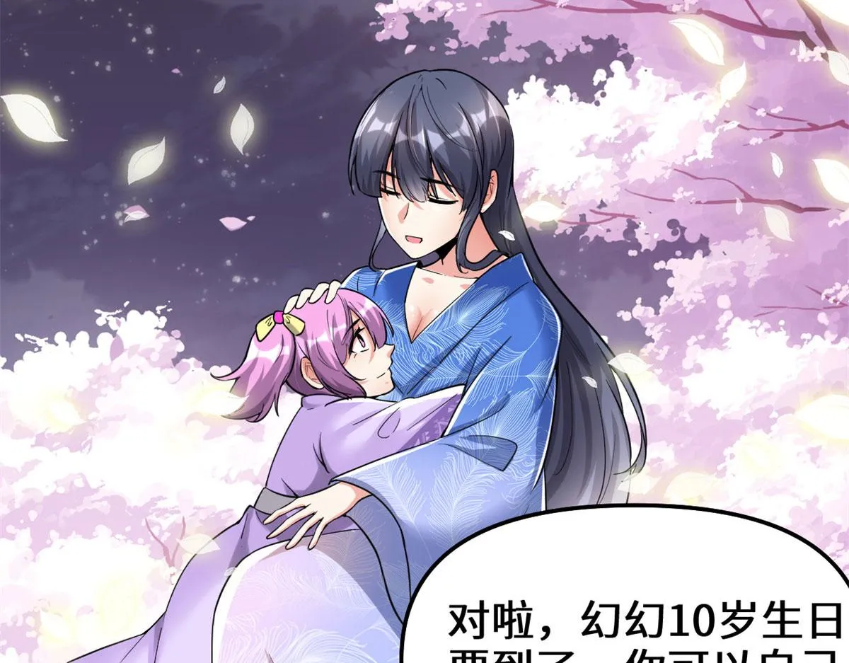 210 柳千幻，地狱级？！ 第53页