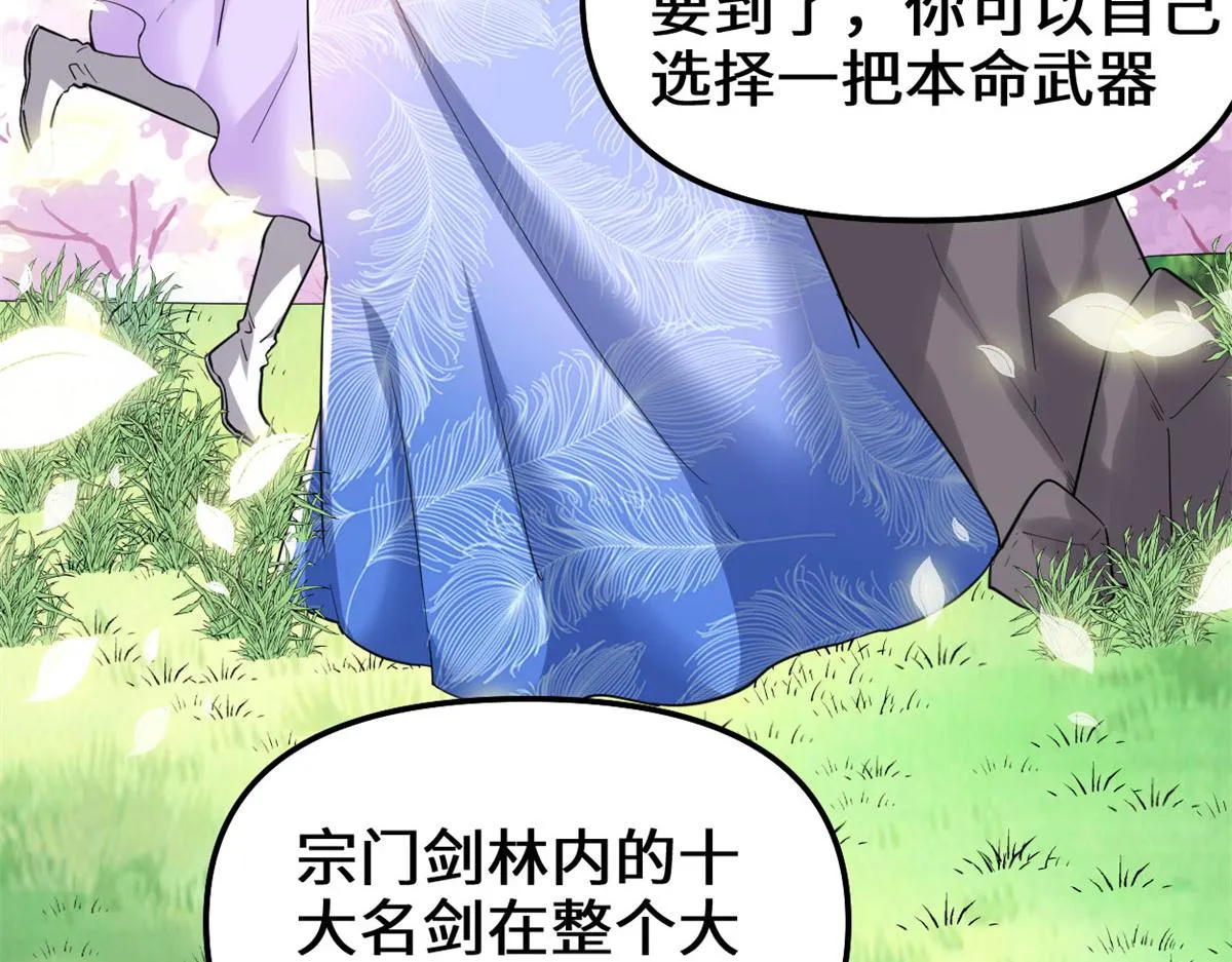 210 柳千幻，地狱级？！ 第54页