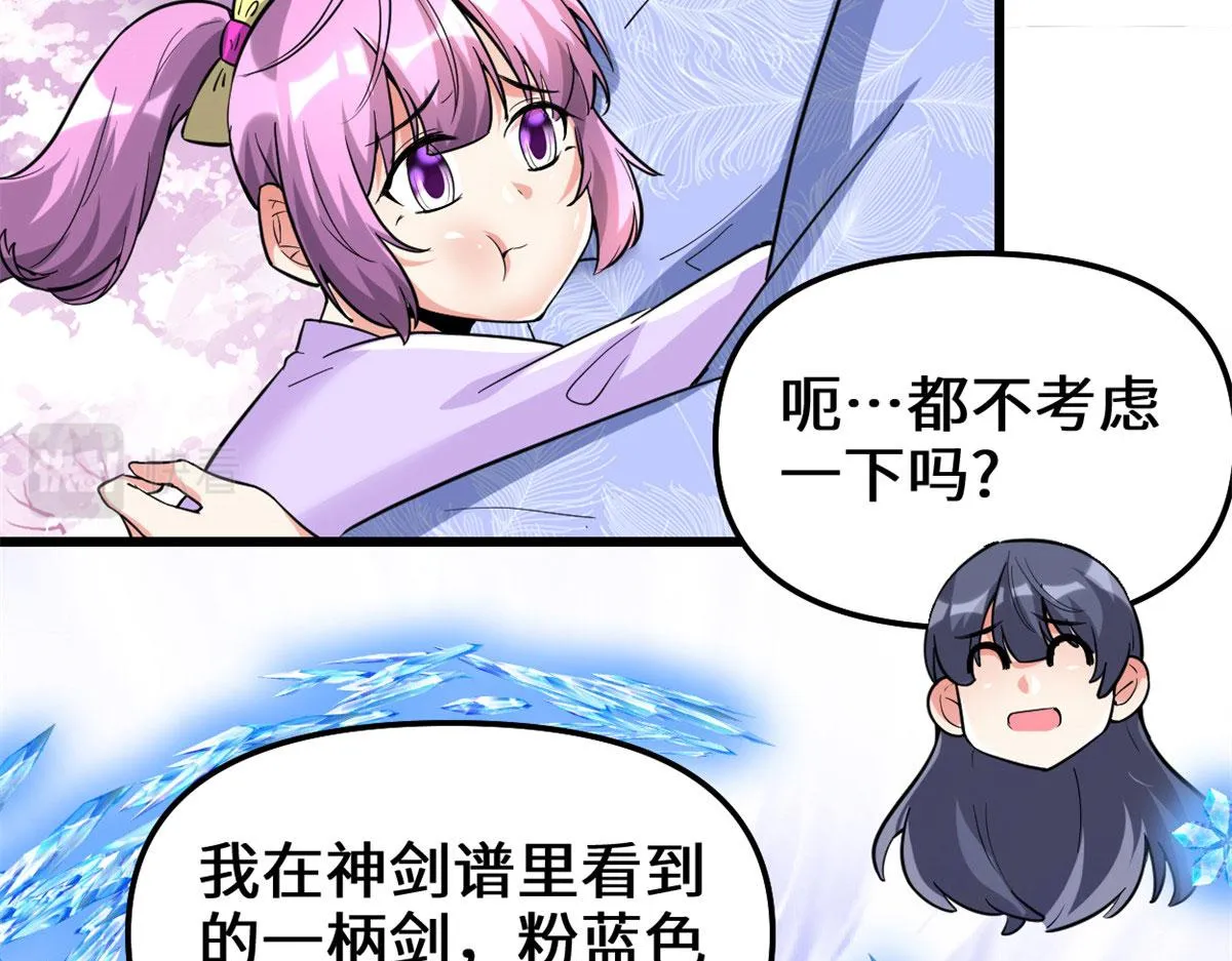 210 柳千幻，地狱级？！ 第56页