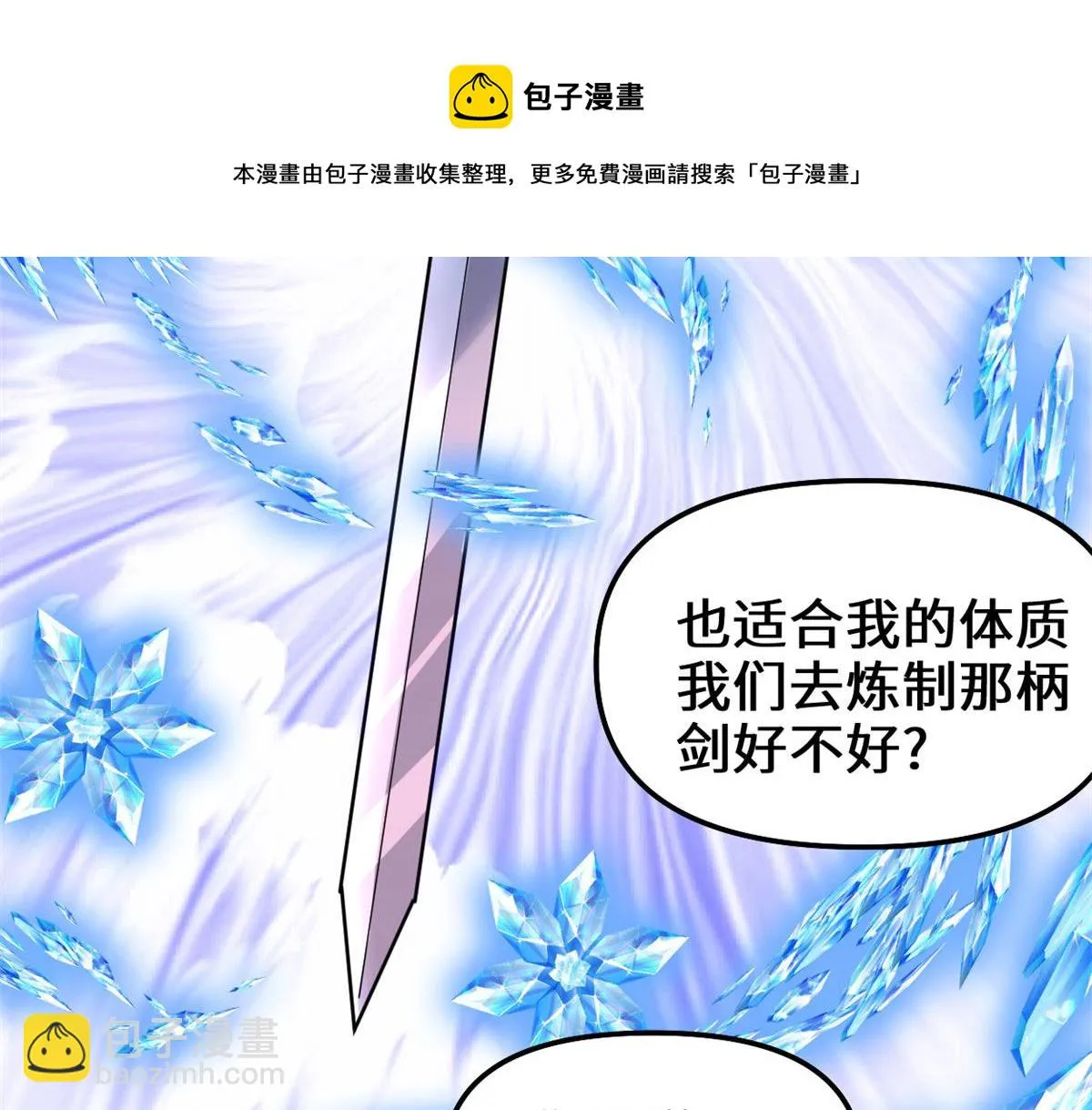210 柳千幻，地狱级？！ 第58页