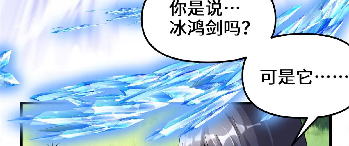 210 柳千幻，地狱级？！ 第59页