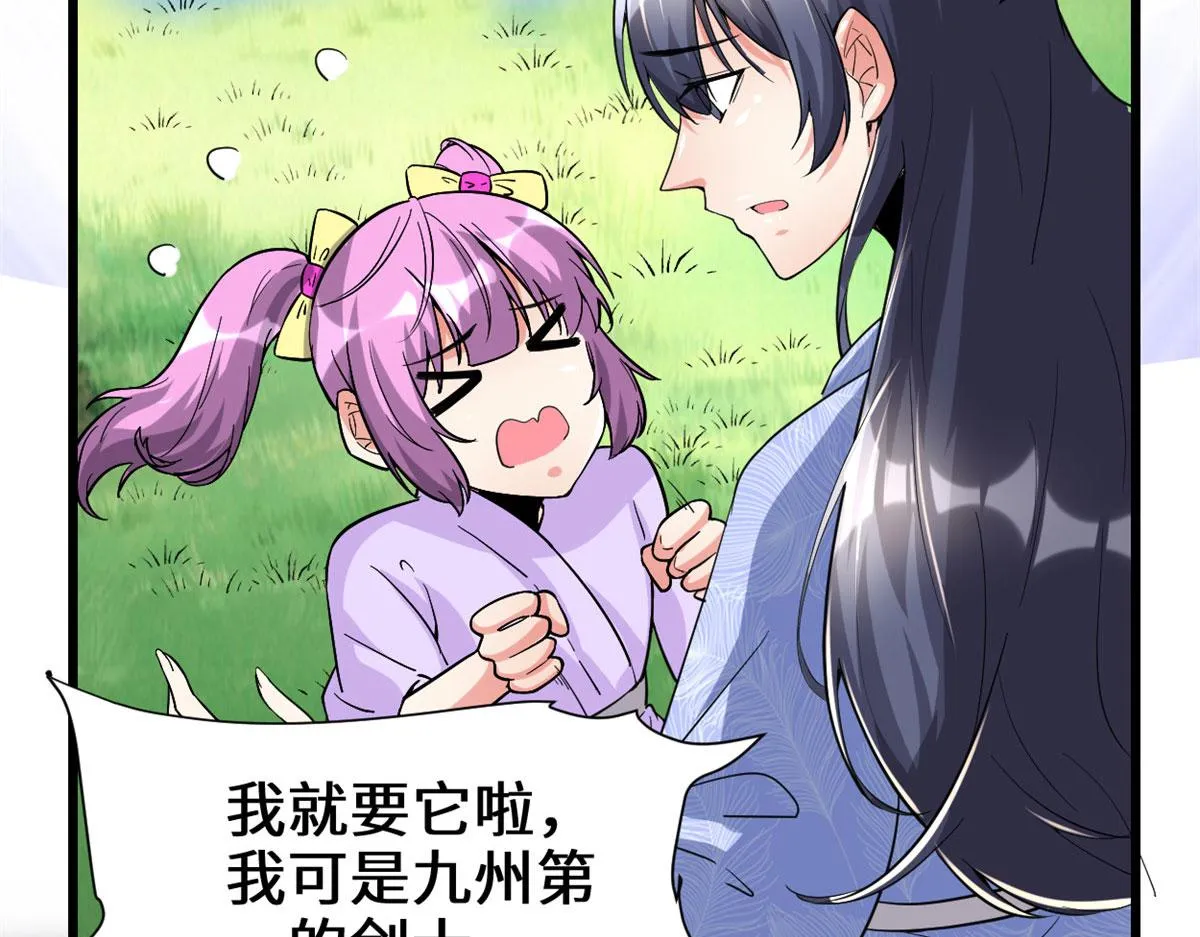 210 柳千幻，地狱级？！ 第60页