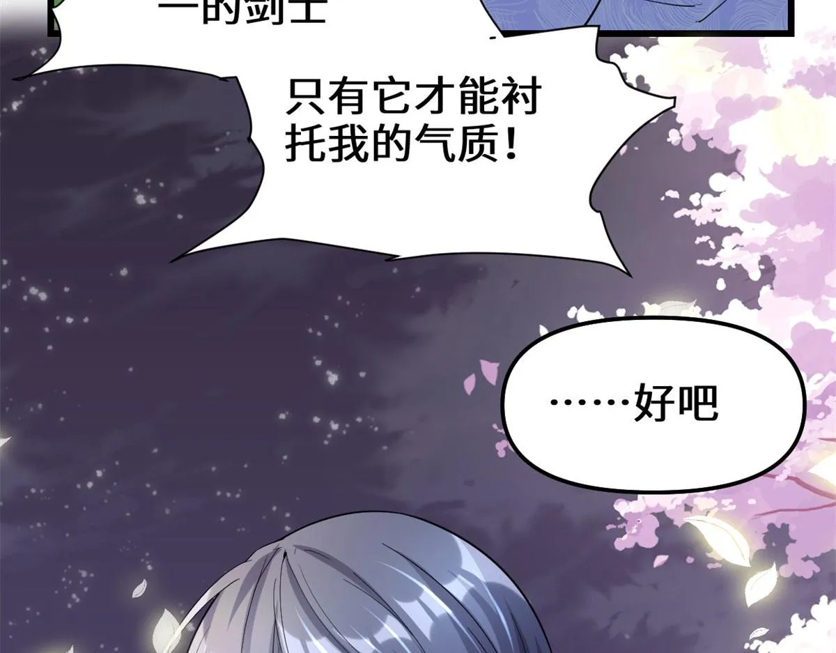 210 柳千幻，地狱级？！ 第61页