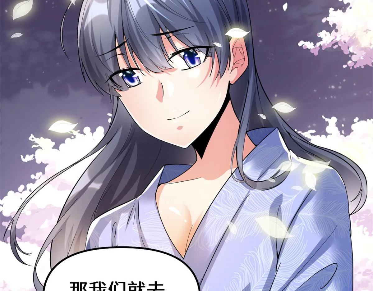 210 柳千幻，地狱级？！ 第62页