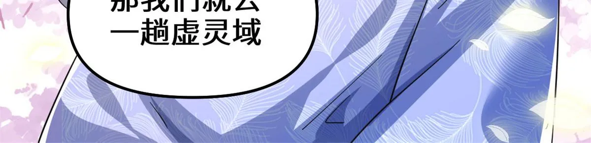 210 柳千幻，地狱级？！ 第63页
