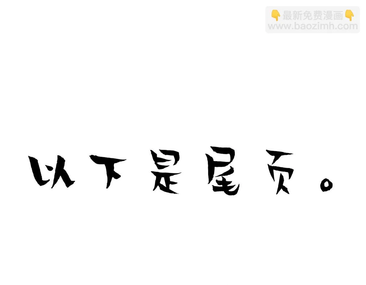 210 柳千幻，地狱级？！ 第64页
